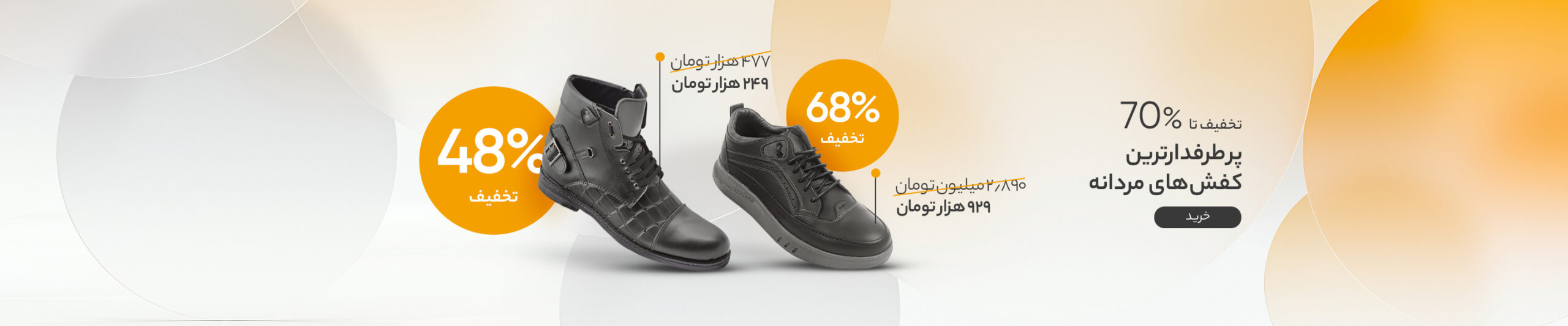 تصویر تبلیغاتی اسلایدر فروشگاه - محصول ویژه 3